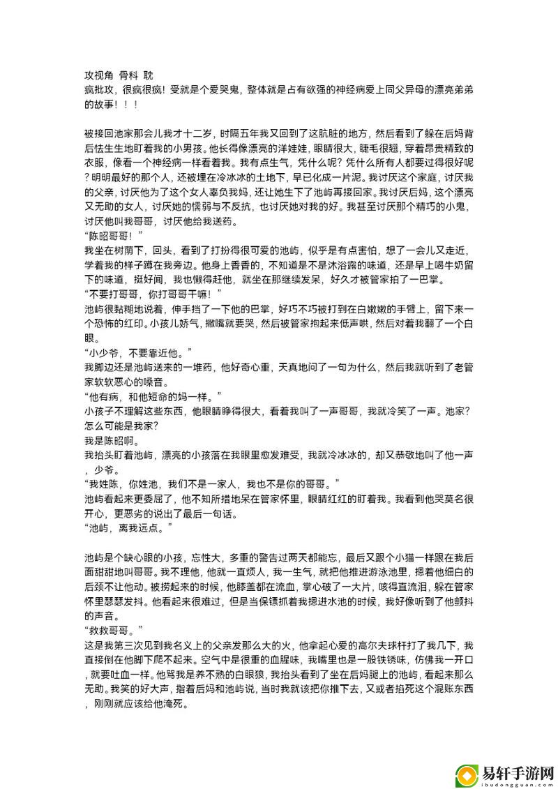 父與子雙產骨科