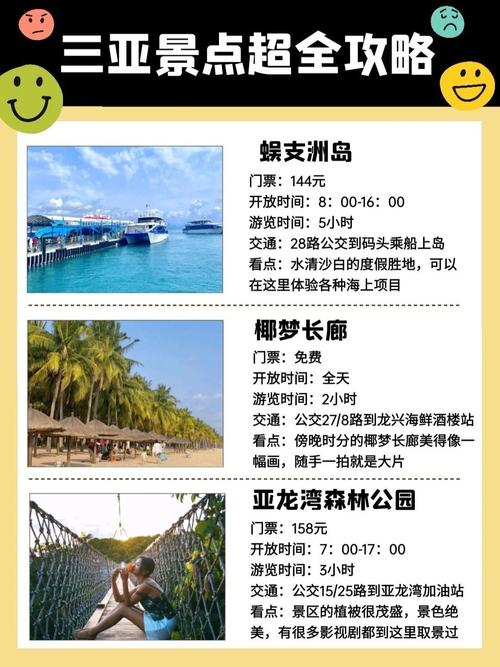三亞在線觀看高清電視劇的軟件推薦
