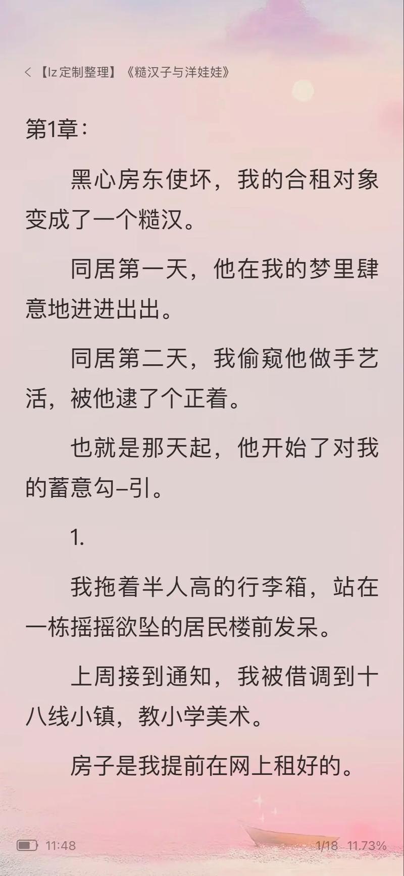獨(dú)占糙漢1.v1書香