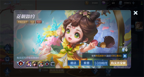 王者榮耀傳說皮膚卡多少錢 1688還是1788點(diǎn)券