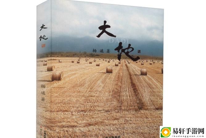 大地資源二在線觀看免費高清小說