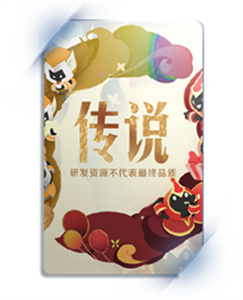 王者榮耀傳說皮膚卡多少錢 1688還是1788點(diǎn)券