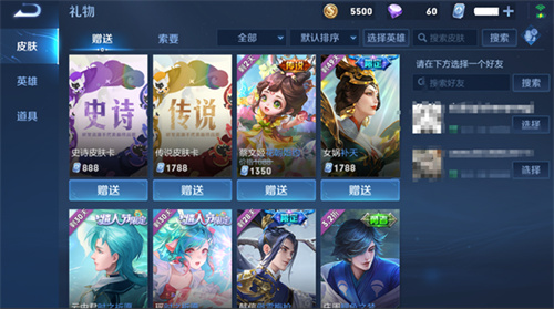 王者榮耀傳說皮膚卡多少錢 1688還是1788點(diǎn)券