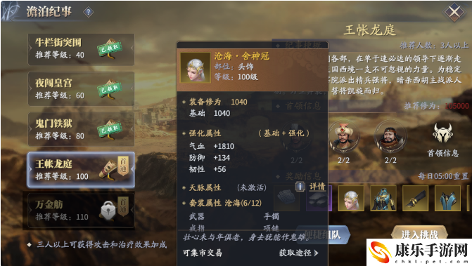 慶余年手游升級攻略