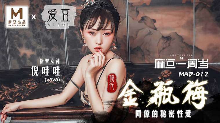 國產拗女VA88