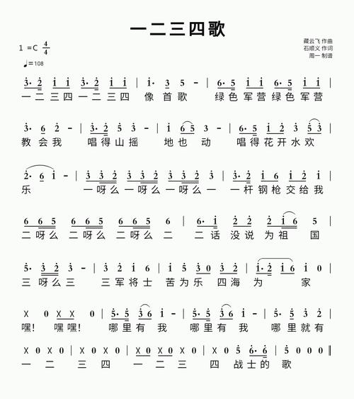 一二三四五啊使勁往里什么歌