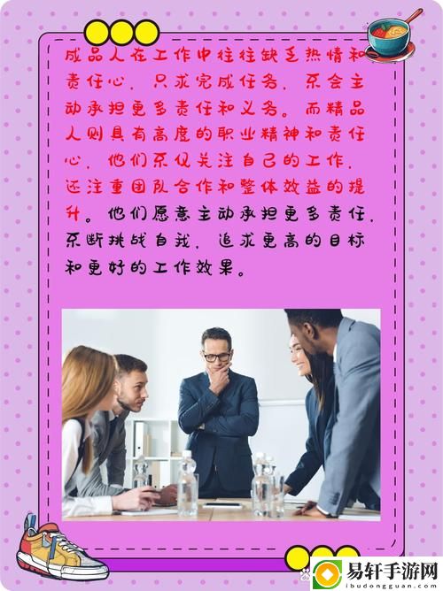 成品人和精品人的區別9點