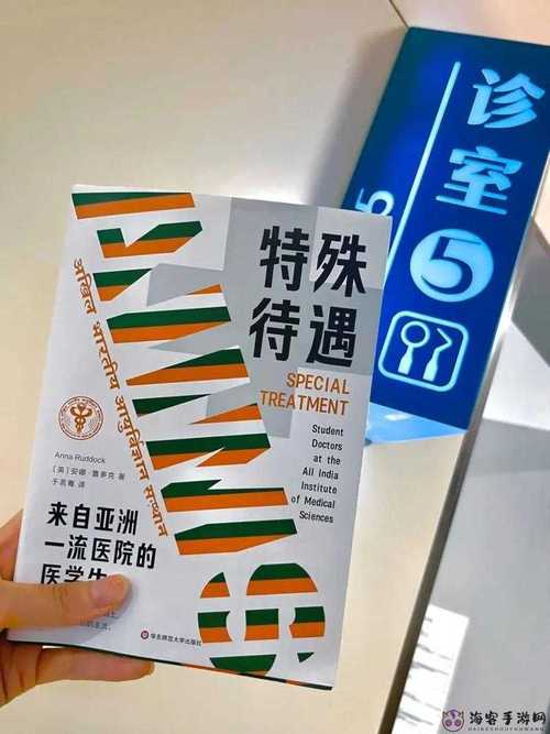 日本醫院的特殊待遇5中字