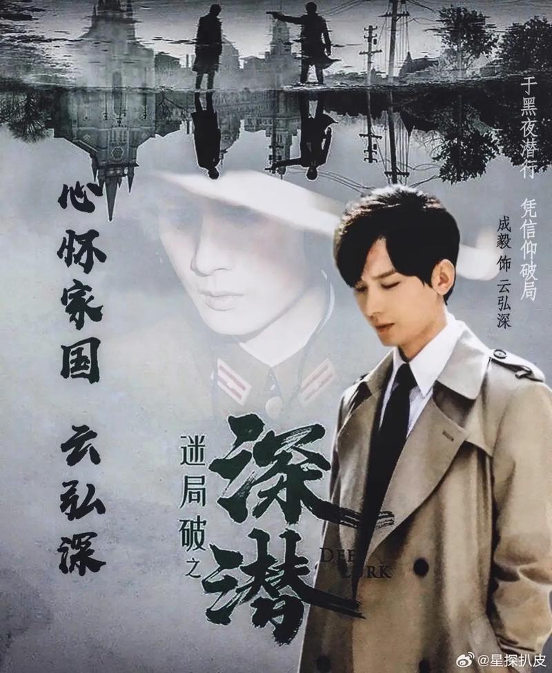 深潛電視劇免費完整版在線觀看