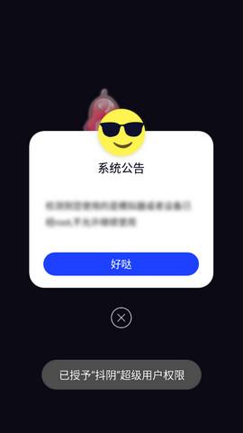 成人抖抈app下載