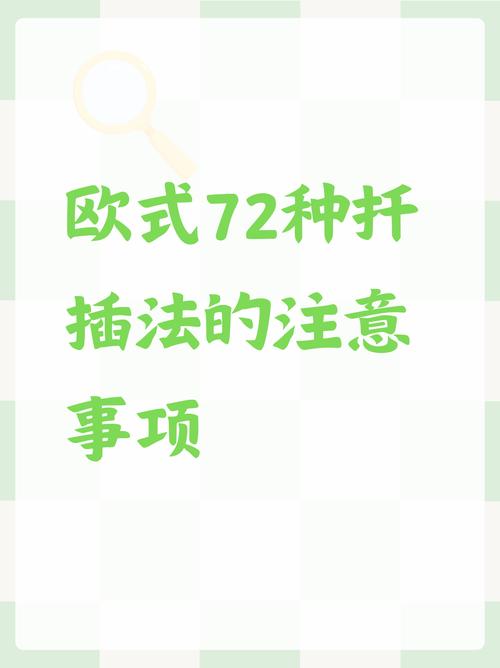 如何在床上進行72種扦插方法