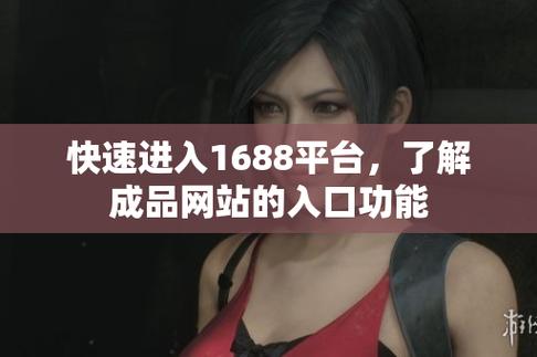 成品網(wǎng)站1.1.719