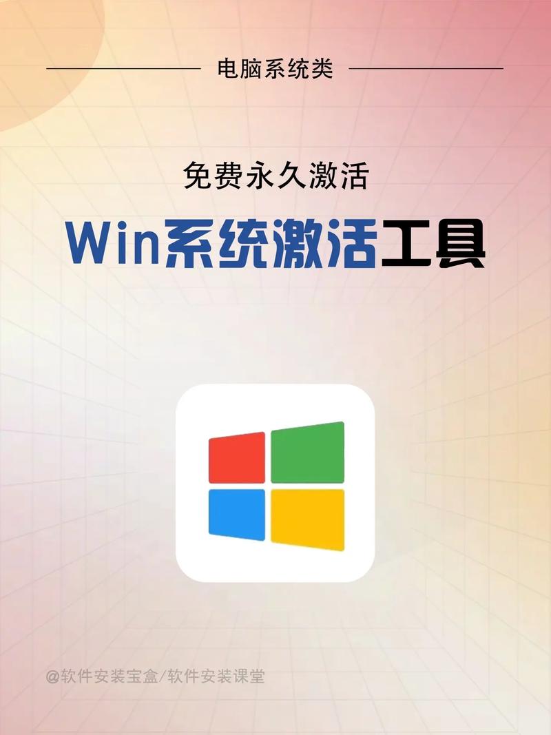 在線WINDOWS永久免費版