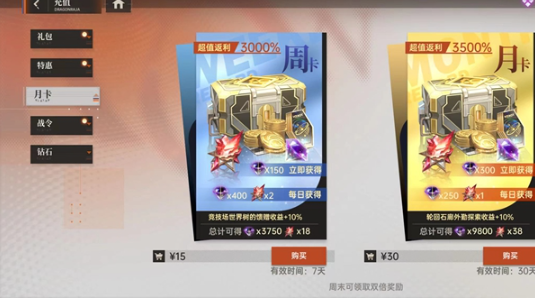 龍族：卡塞爾之門鉆石具體獲取思路