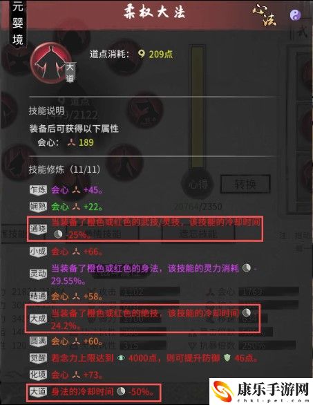 鬼谷八荒火劍詳細(xì)攻略