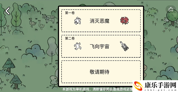 堆疊大陸第一章通關攻略