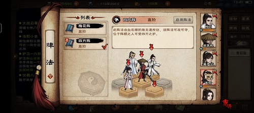 煙雨江湖建設(shè)林場(chǎng)任務(wù)攻略