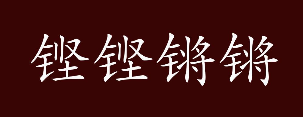 鏗鏘鏘鏘鏘鏘好多少