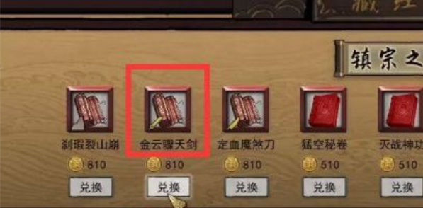 鬼谷八荒雷劍神通最新獲取指南