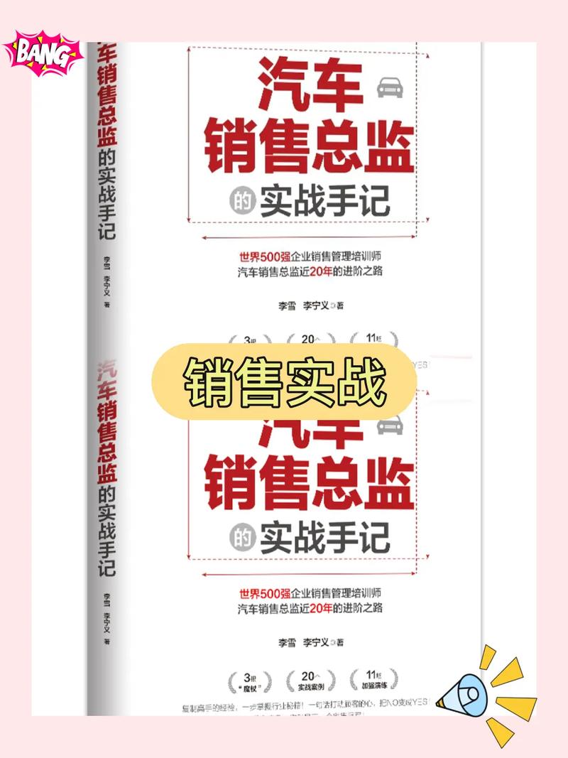 銷售的銷售秘密3HD