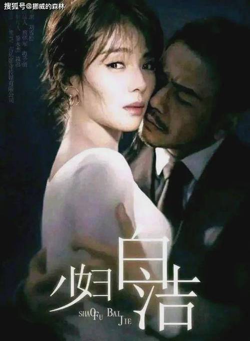 白潔與孫倩的人生選擇