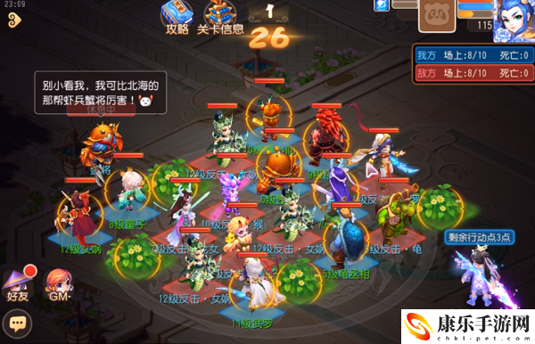 夢幻西游手游游樂對弈第六關攻略