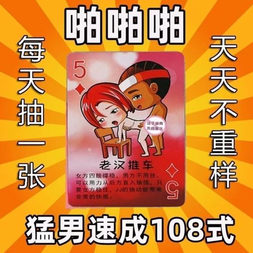 激烈搖床打撲克不蓋被子