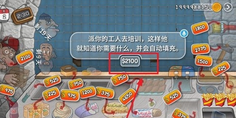 沙威瑪傳奇派工人去培訓詳細操作方式