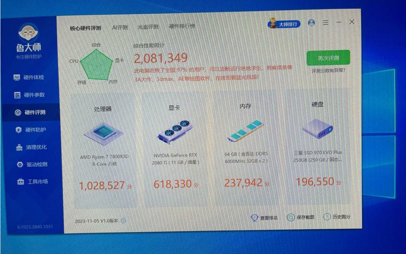 7995wx魯大師視頻評測