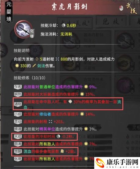 鬼谷八荒火劍詳細(xì)攻略