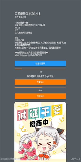 Jmcomic安裝包1.7.5版本