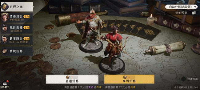 重返帝國氪金嚴重嗎