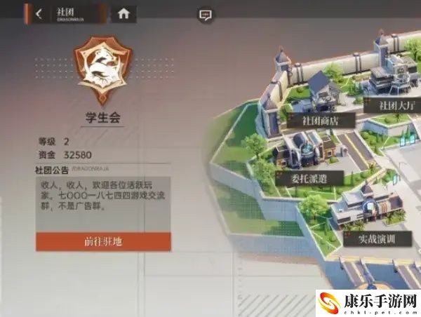 龍族：卡塞爾之門退出社團(tuán)具體操作指南