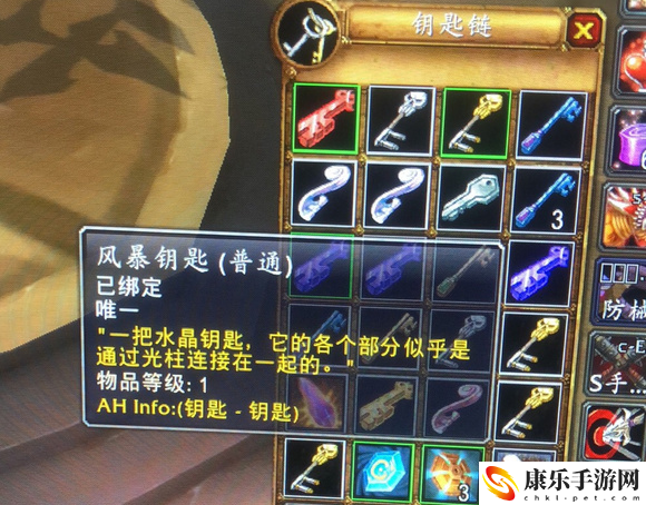魔獸世界wlk風(fēng)暴要塞鑰匙任務(wù)完成指南