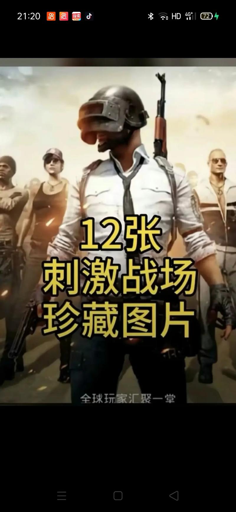 刺激戰場未滿十八歲
