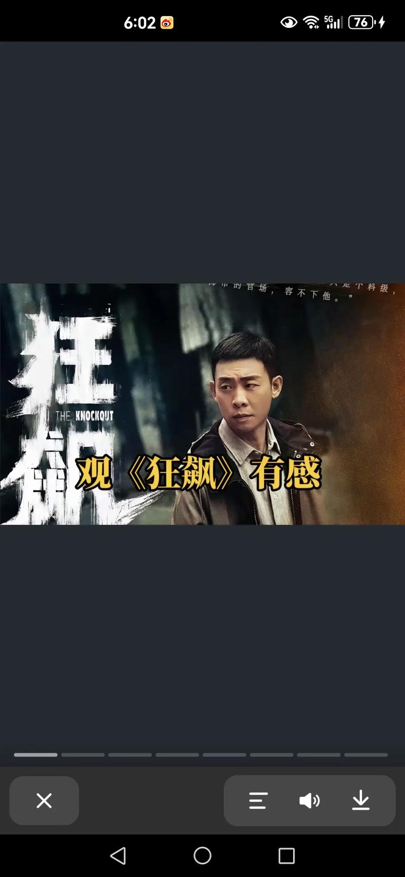 如何免費觀看高清電視劇狂飆