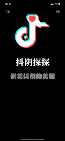 探秘抖抈app入口免費