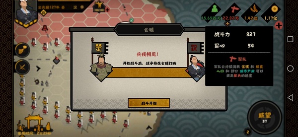 無悔華夏秦楚漢漢朝通關攻略