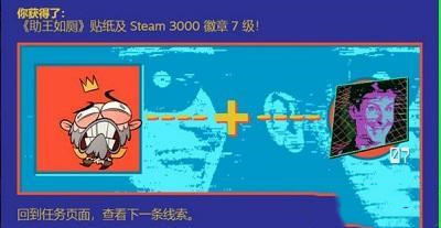 steam夏季促銷徽章猜謎：只身輔正統重任擔在肩王座固可責內急更為先