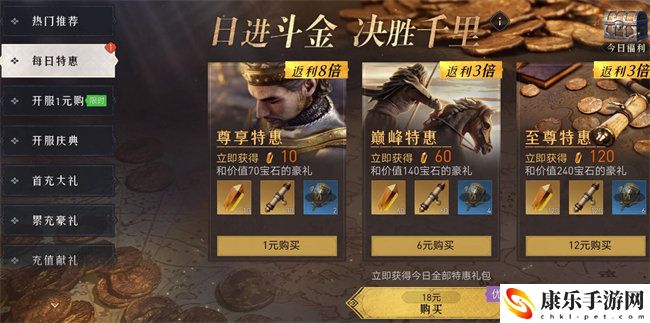 重返帝國氪金嚴重嗎