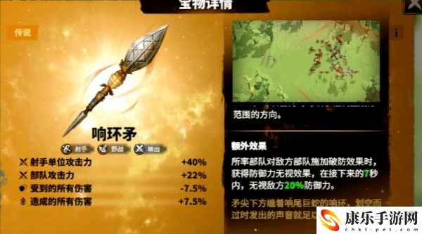 萬龍覺醒克嵐西寶物選擇詳細操作流程