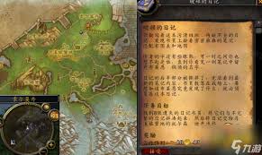 魔獸世界金娜的日記任務在哪里提交