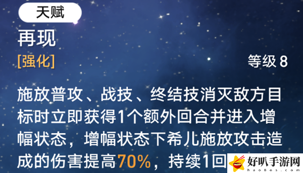 崩壞星穹鐵道新倆件套搭配推薦：善于總結游戲失敗經(jīng)驗
