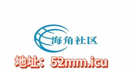 2021海角社區在線入口
