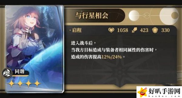 崩壞星穹鐵道新倆件套搭配推薦：善于總結游戲失敗經(jīng)驗