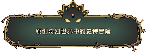 _《怒之鐵拳4》團隊打造的動作冒險清版游戲《絕對魔權》現已上線Steam平臺_《怒之鐵拳4》團隊打造的動作冒險清版游戲《絕對魔權》現已上線Steam平臺