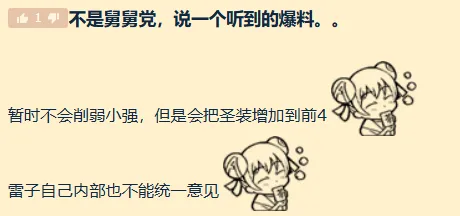 玩家爆料HTOC削弱方案！一個改動大家都想要__玩家爆料HTOC削弱方案！一個改動大家都想要