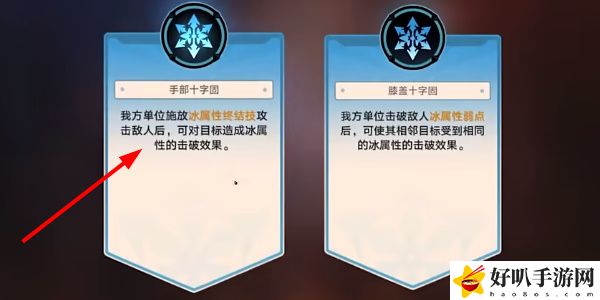 《星穹鐵道》磐巖鎮斗技表演賽固之型攻略