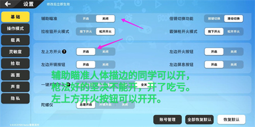 香腸派對六指鍵位圖分享 操作面板設置教程