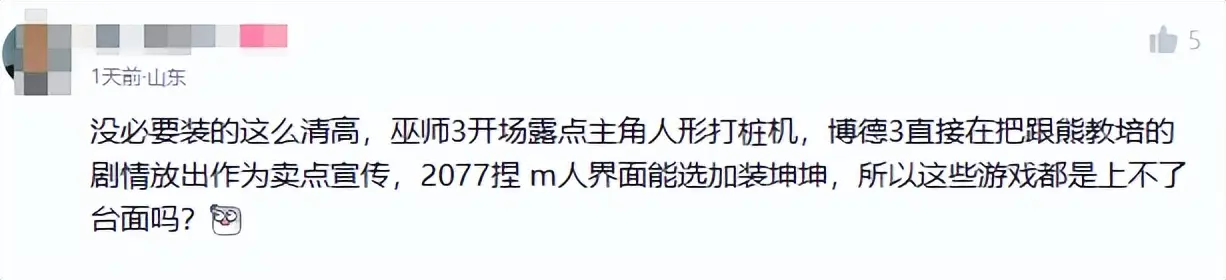 國產游戲發了張